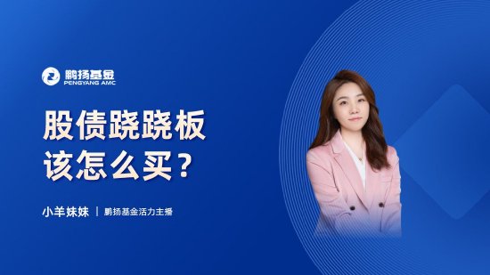 10月24日华夏广发招商南方天弘等基金大咖说：中证A500投资价值如何？华为鸿蒙震撼来袭，科技行情怎么看？